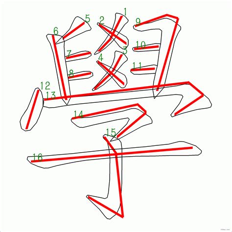 7筆畫的字|7 畫之漢字